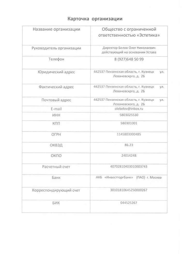 Стоматология Эстетика: запись на прием, телефон, адрес, отзывы цены и  скидки на InfoDoctor.ru